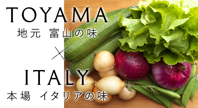 TOYAMA×ITALY