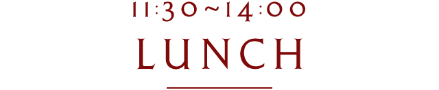11:30～14:00 LUNCH
